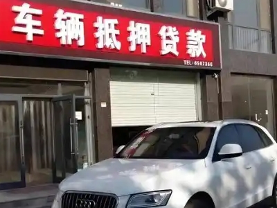 长顺土地抵押贷款的条件是什么？